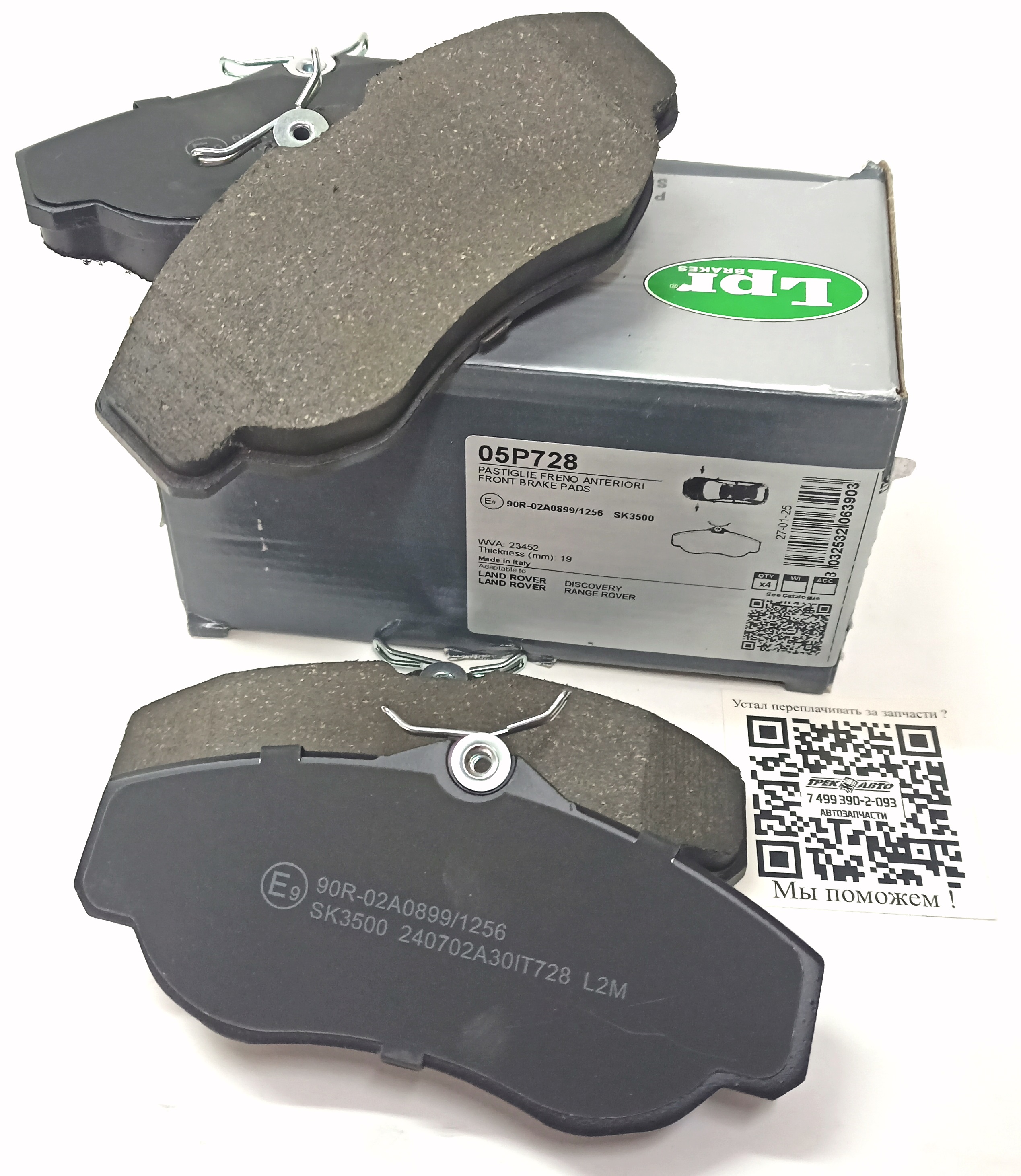 Колодки тормозные передние RRD2 (SFP500150||LPR ( AP ))